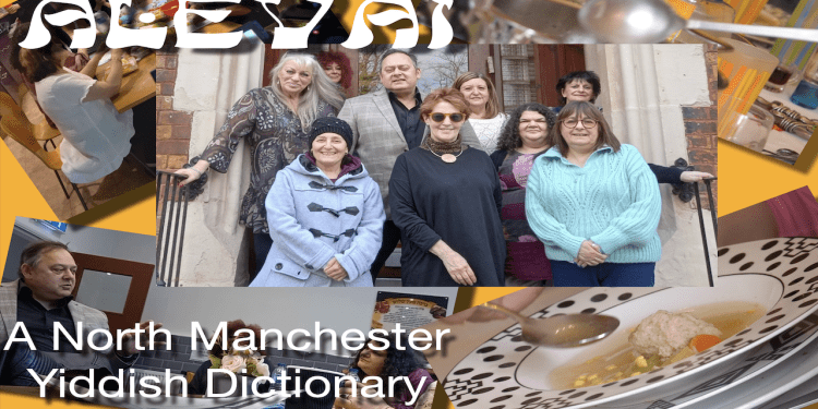 Bury New Road Yiddish Film Online Premiere